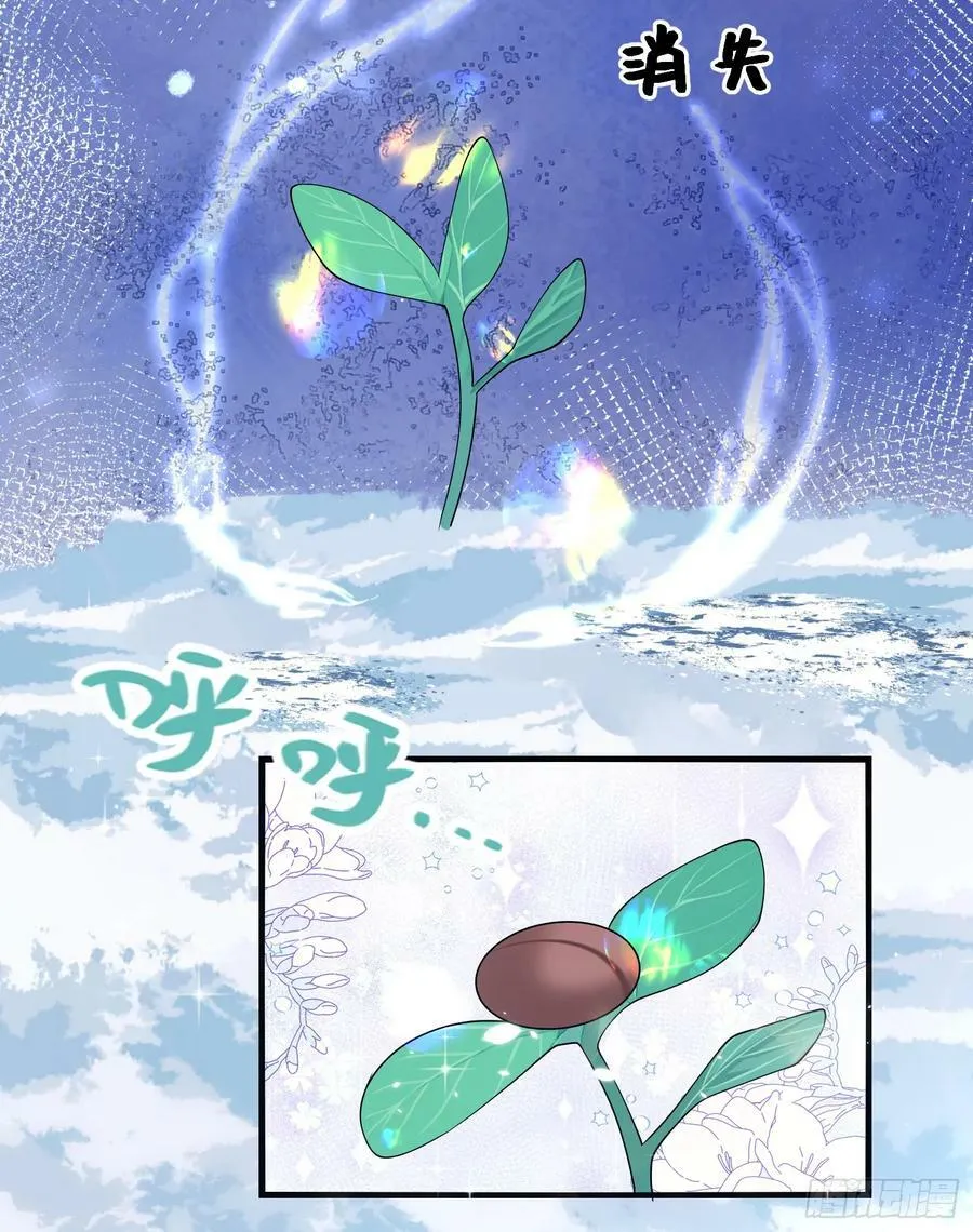 第78话说漏嘴了 第17页