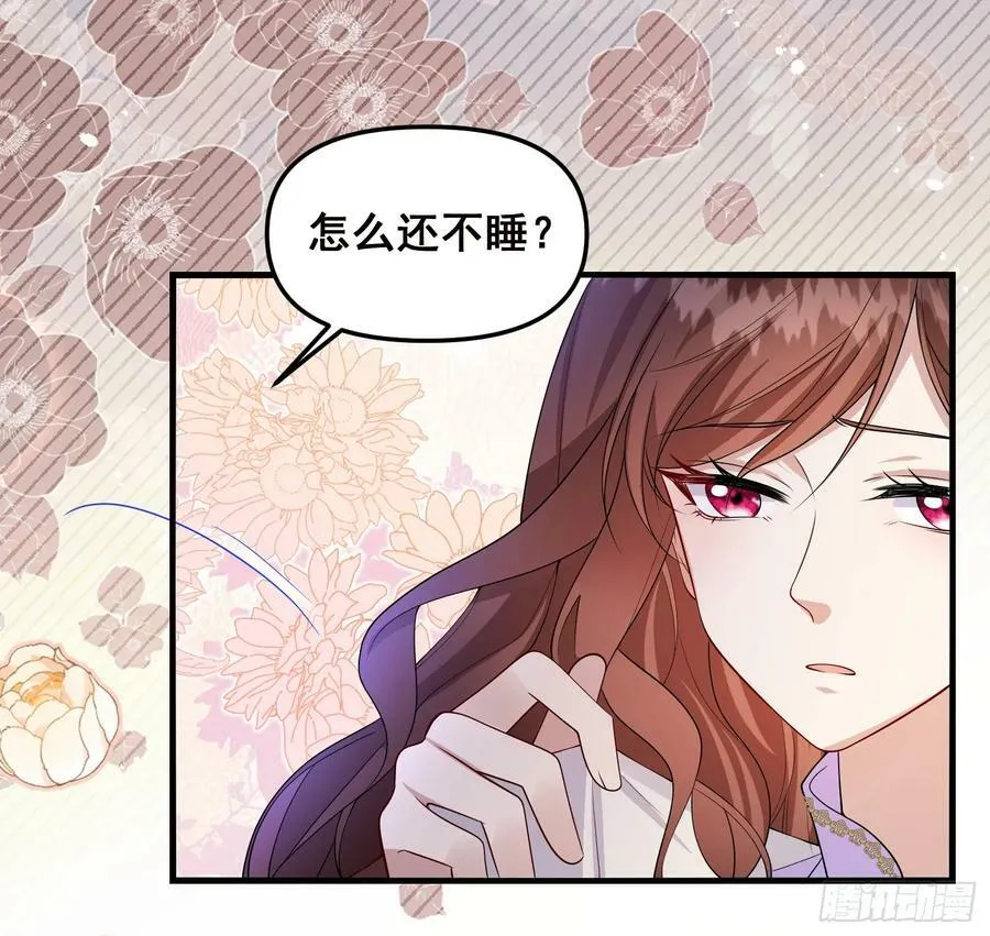 第78话说漏嘴了 第30页