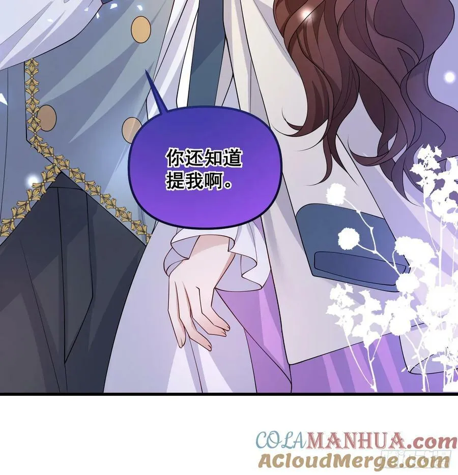 第78话说漏嘴了 第34页