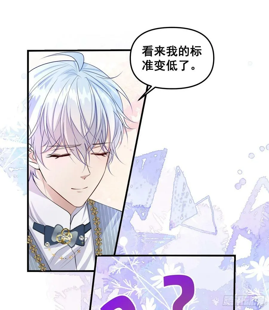 第78话说漏嘴了 第35页