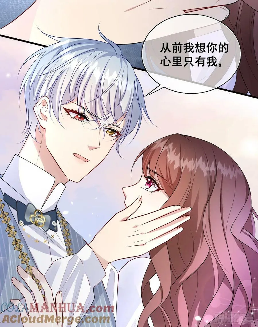 第78话说漏嘴了 第37页