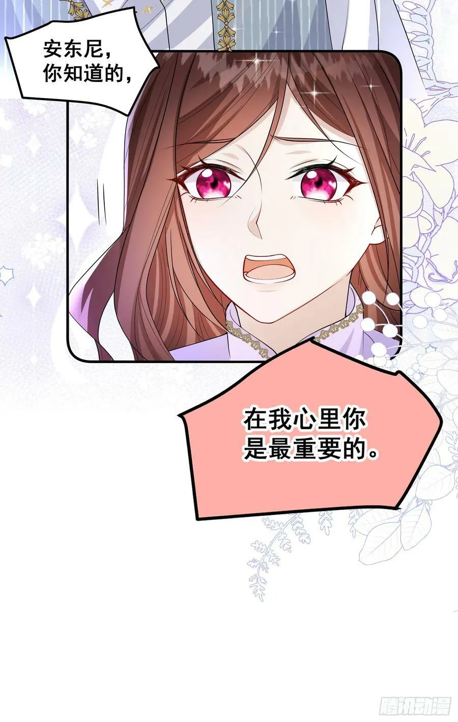 第78话说漏嘴了 第39页