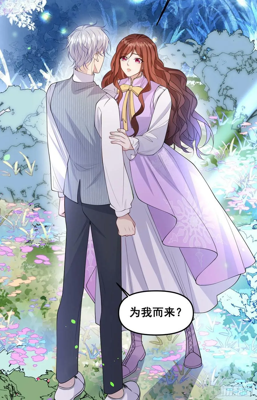 第78话说漏嘴了 第42页