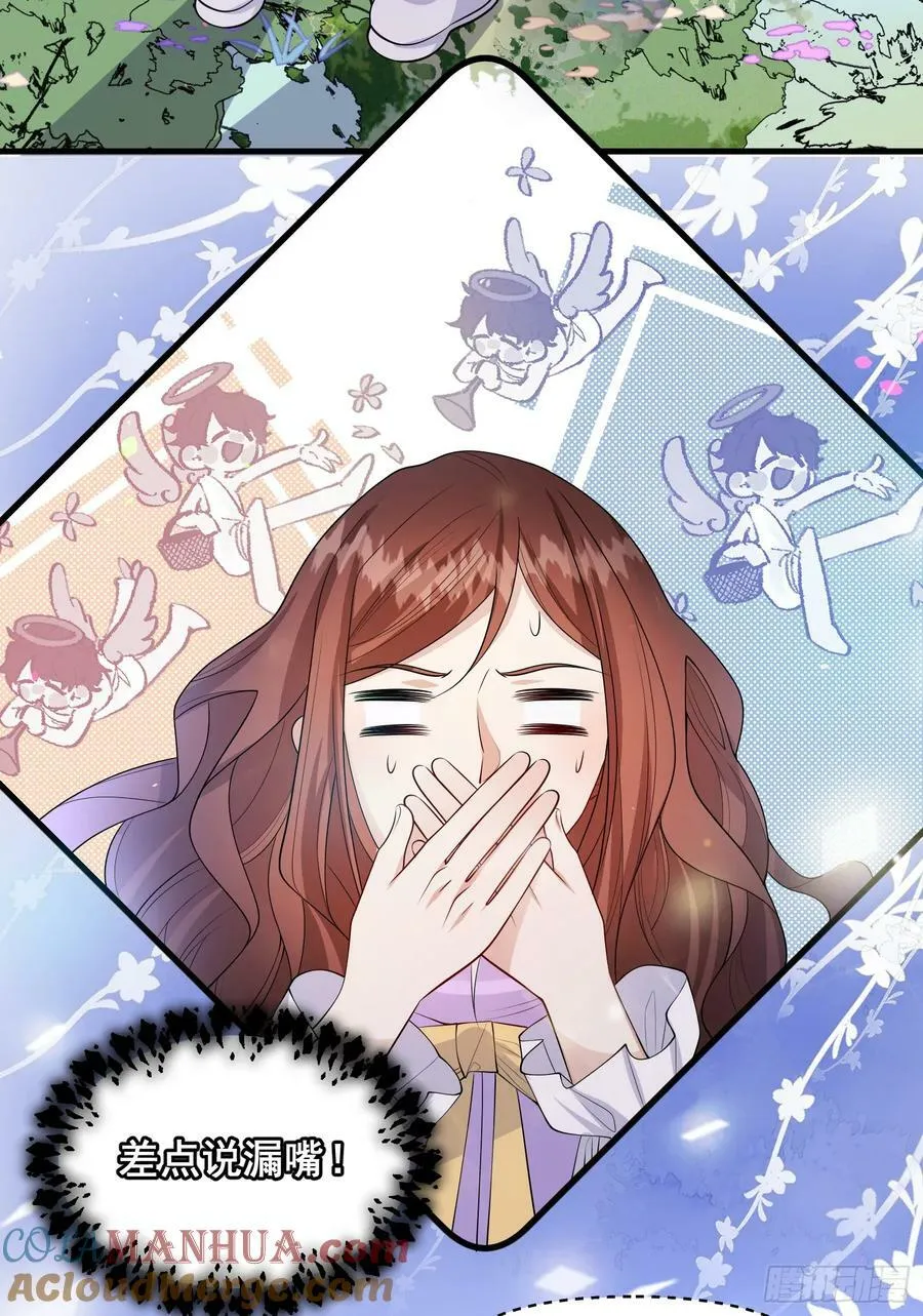 第78话说漏嘴了 第43页