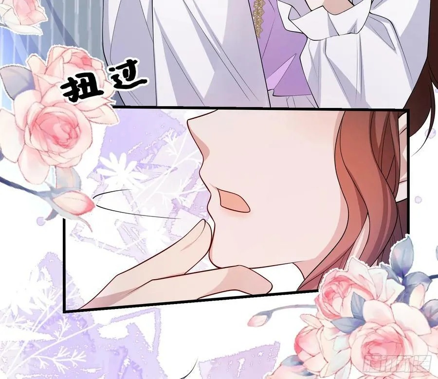第78话说漏嘴了 第45页
