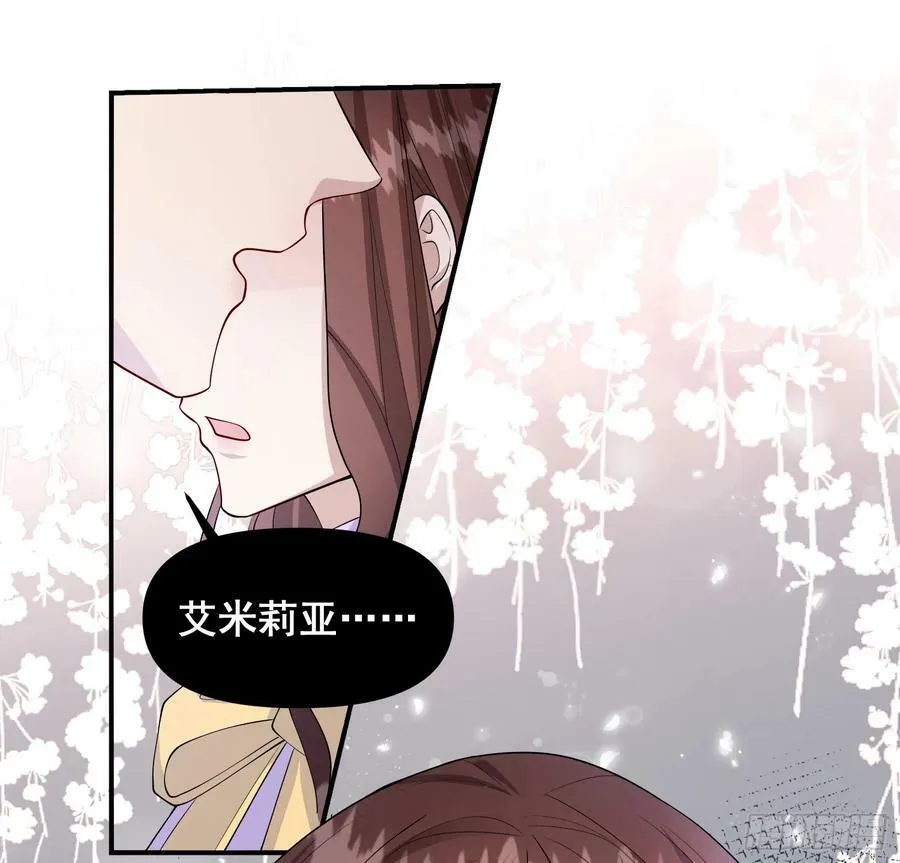第78话说漏嘴了 第47页