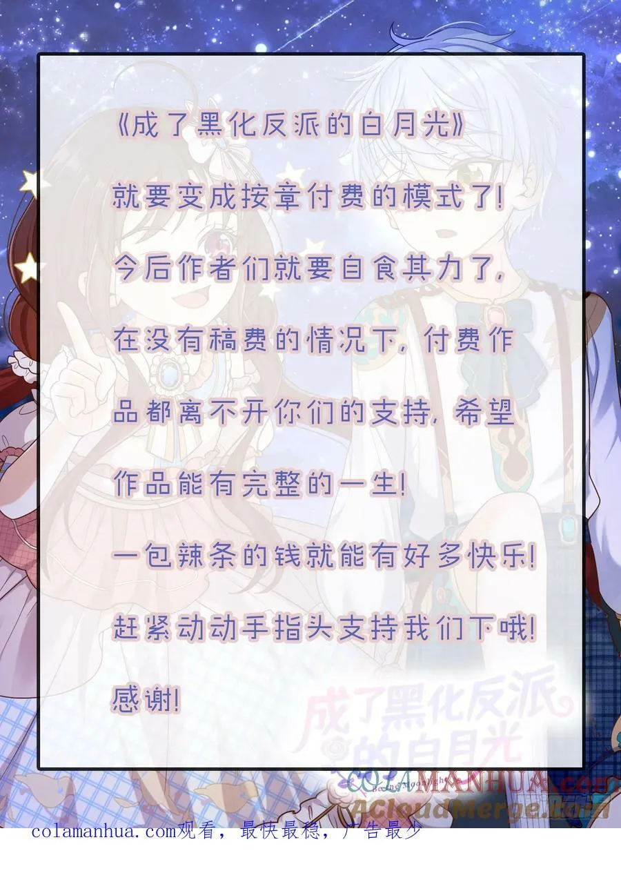 第78话说漏嘴了 第49页