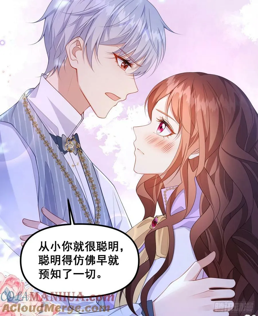 第79话回应我的吻 第3页