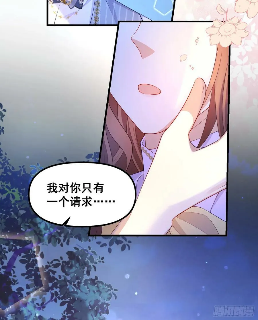 第79话回应我的吻 第6页