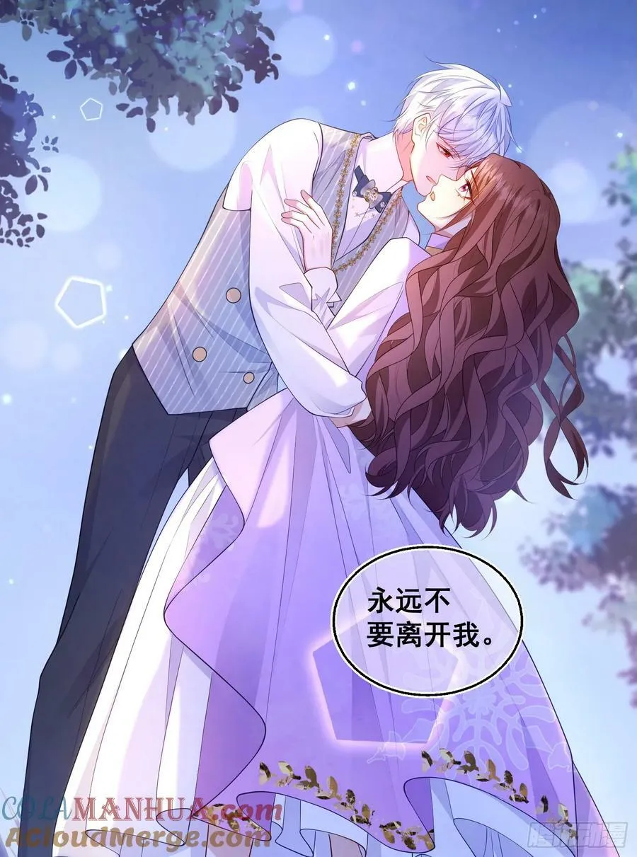 第79话回应我的吻 第7页