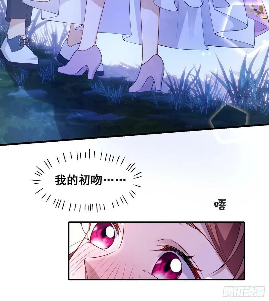 第79话回应我的吻 第8页