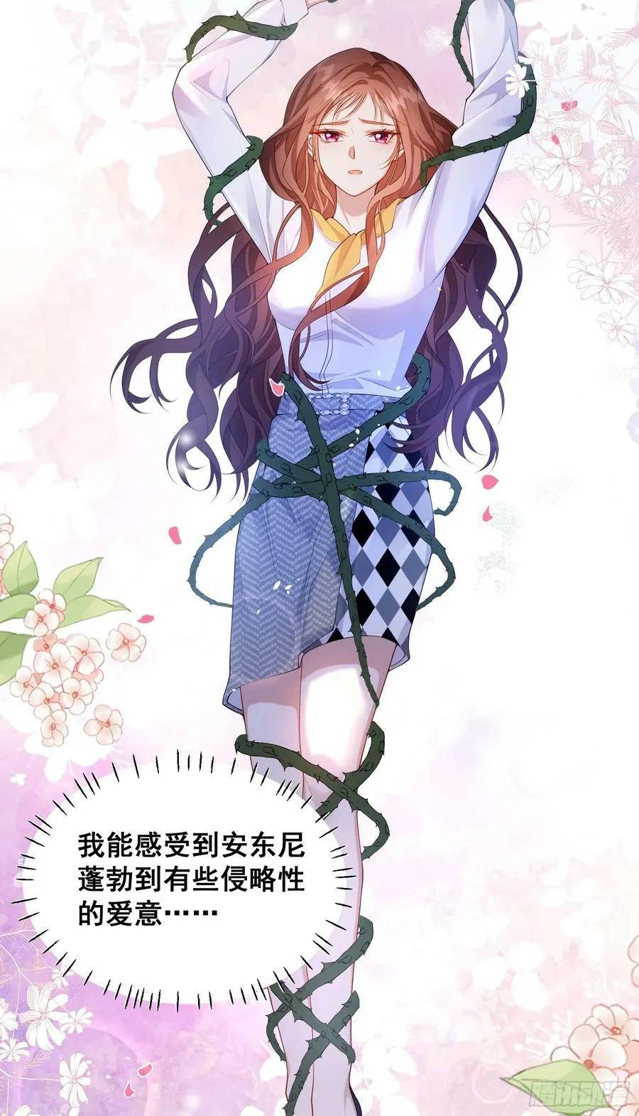 第79话回应我的吻 第10页