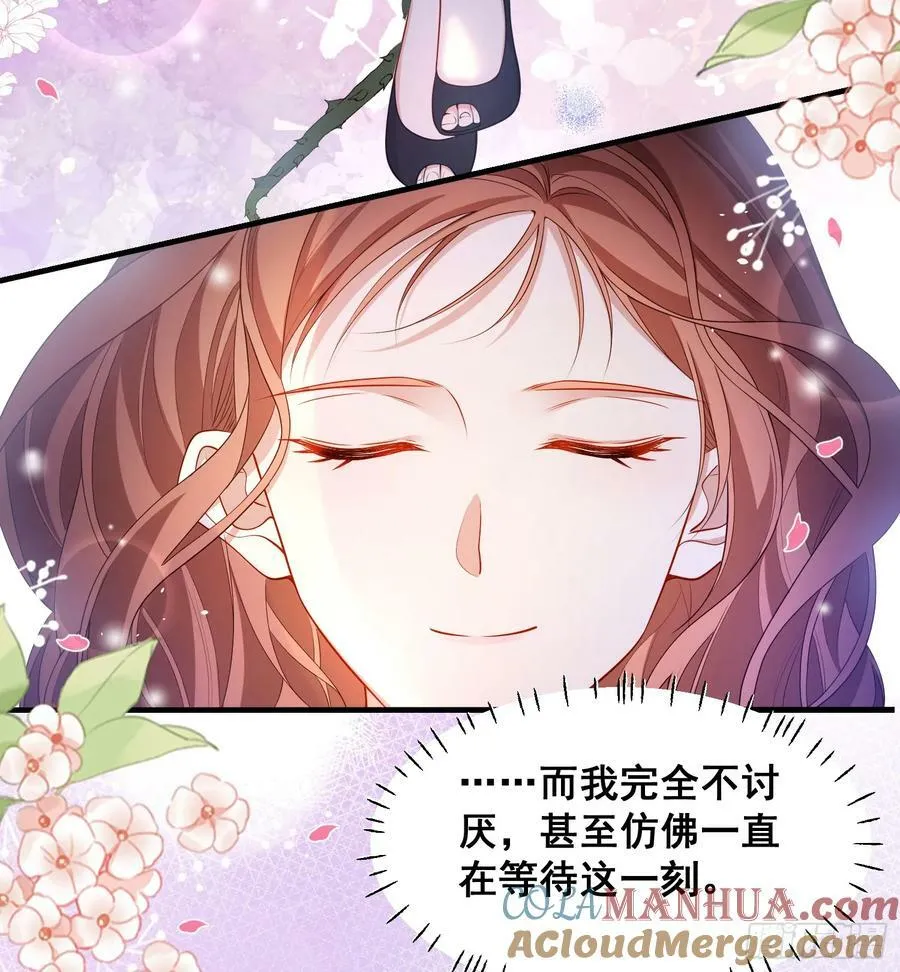 第79话回应我的吻 第11页
