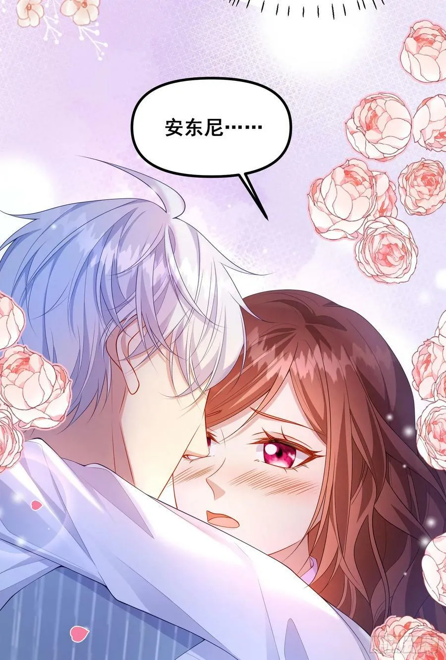 第79话回应我的吻 第12页