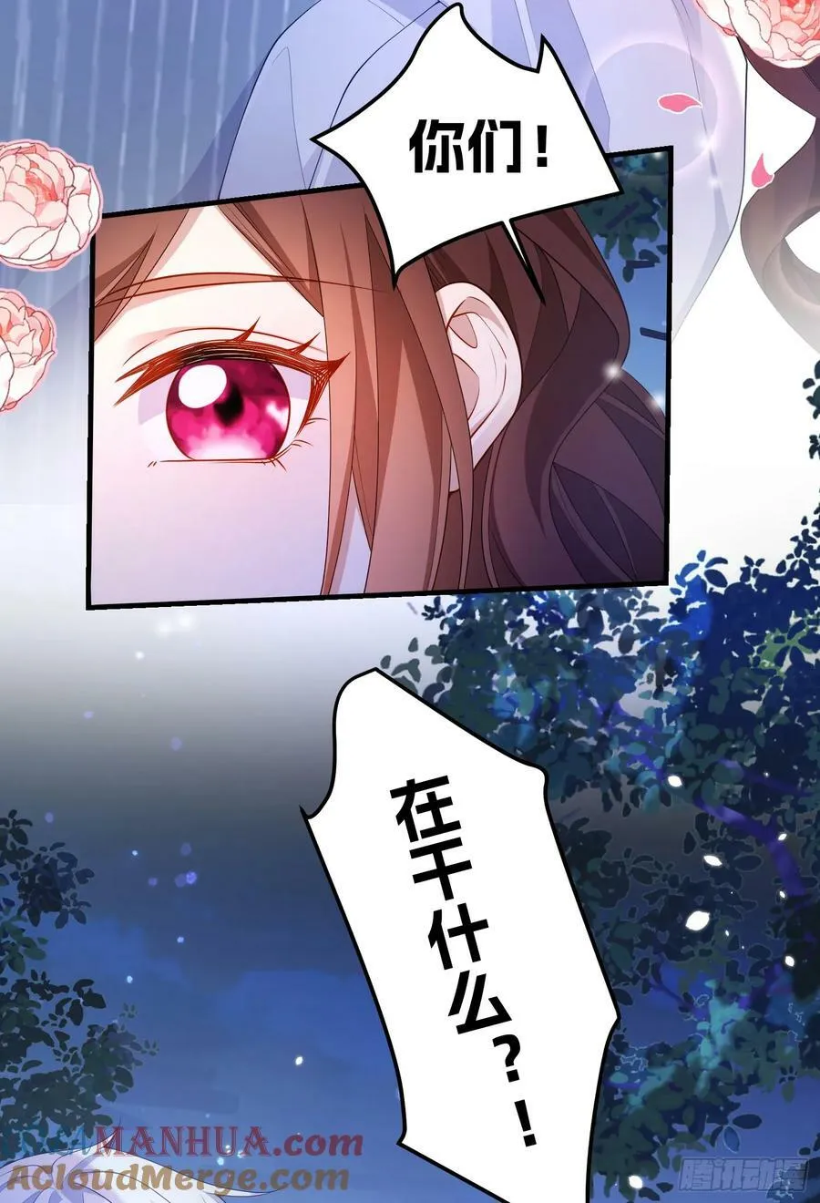 第79话回应我的吻 第13页