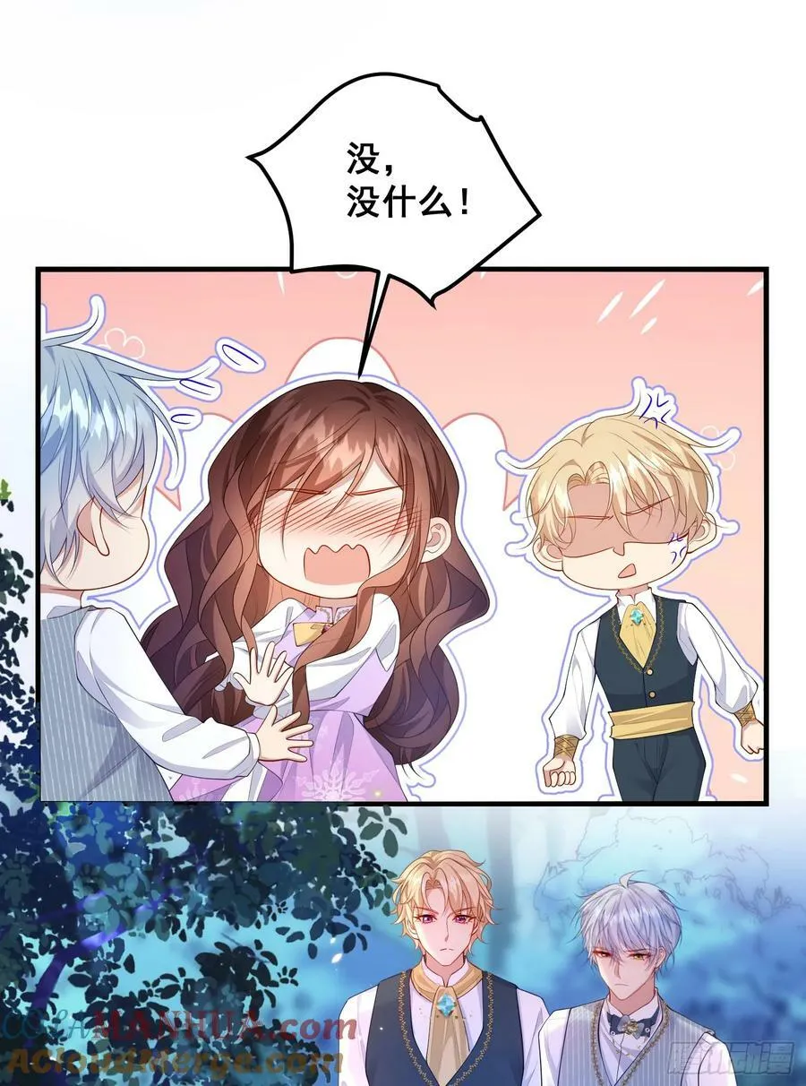 第79话回应我的吻 第15页