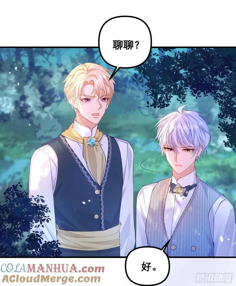 第79话回应我的吻 第17页