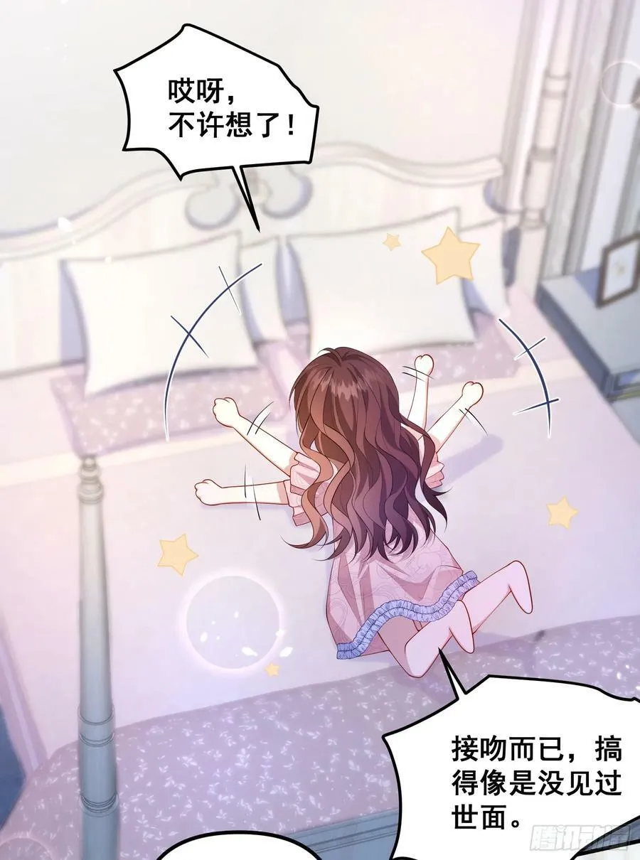 第79话回应我的吻 第20页