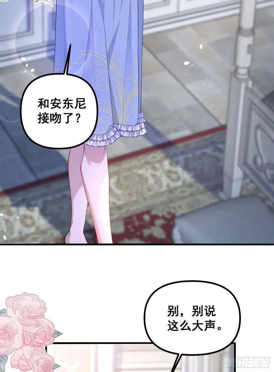 第79话回应我的吻 第22页