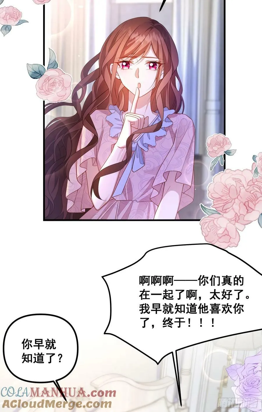 第79话回应我的吻 第23页