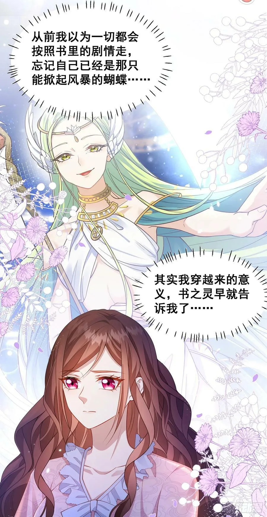 第79话回应我的吻 第26页