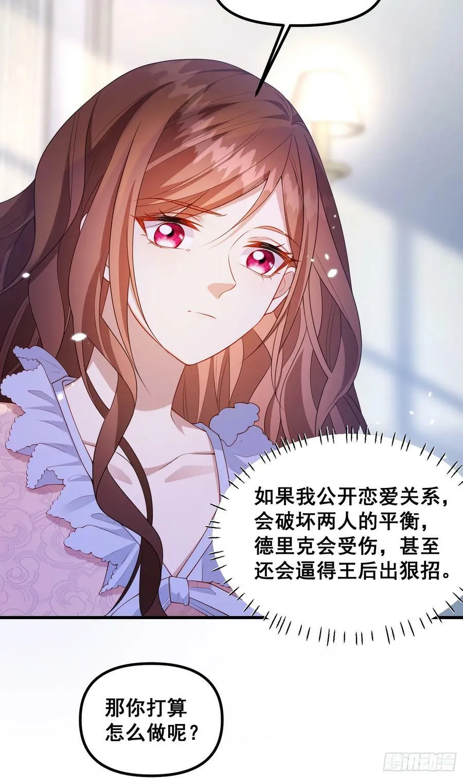 第79话回应我的吻 第34页