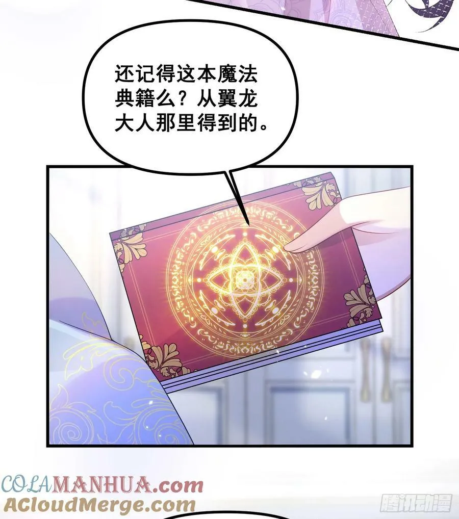 第79话回应我的吻 第37页