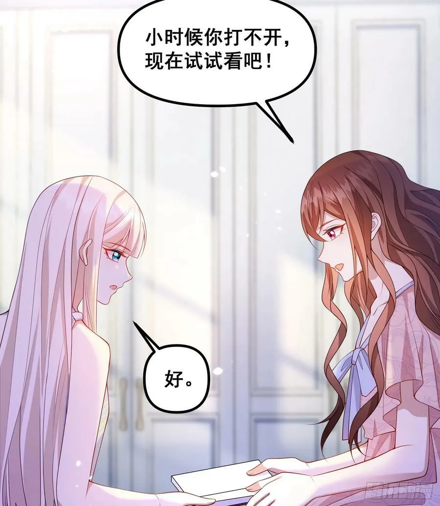第79话回应我的吻 第38页