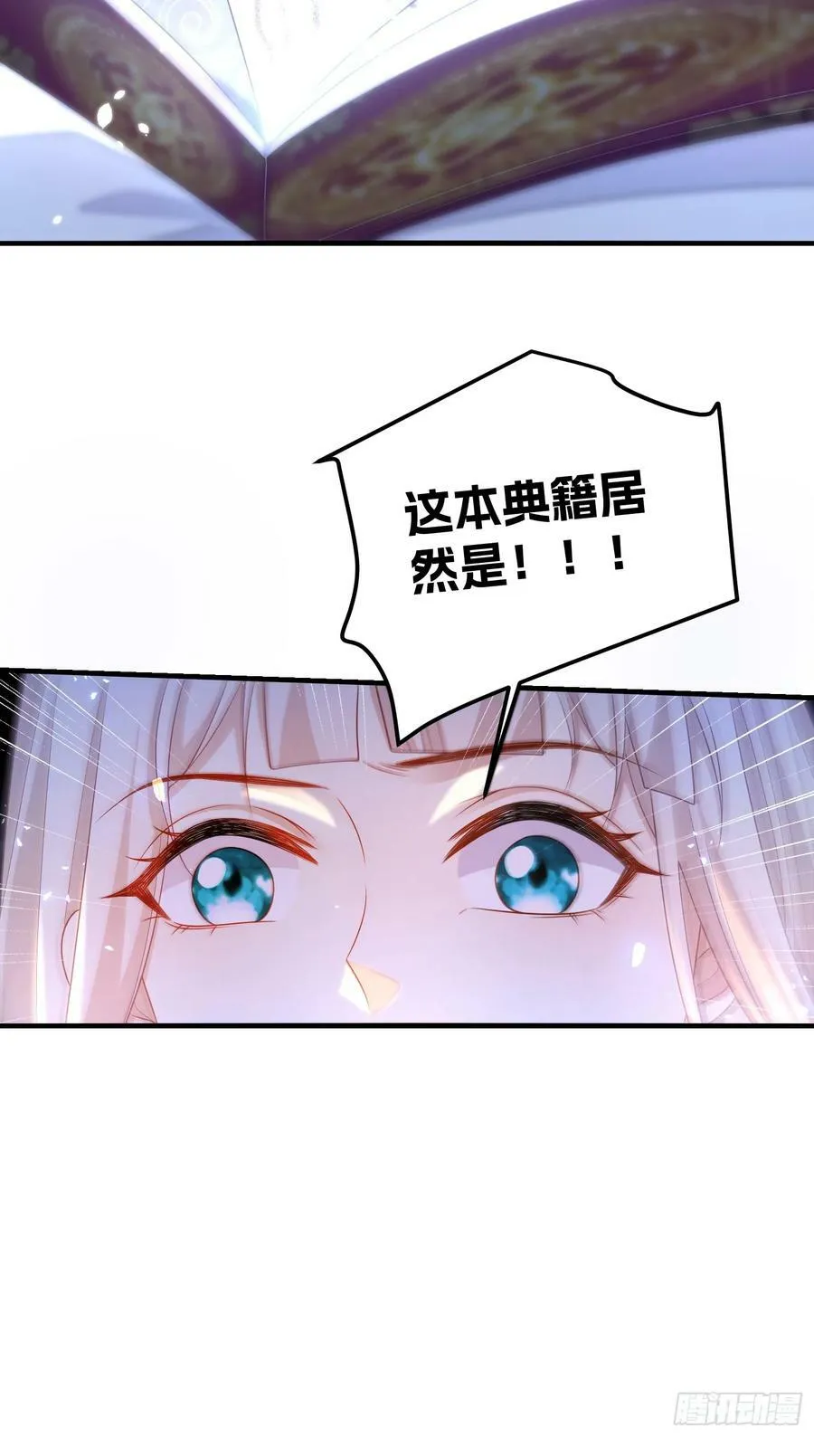 第79话回应我的吻 第40页