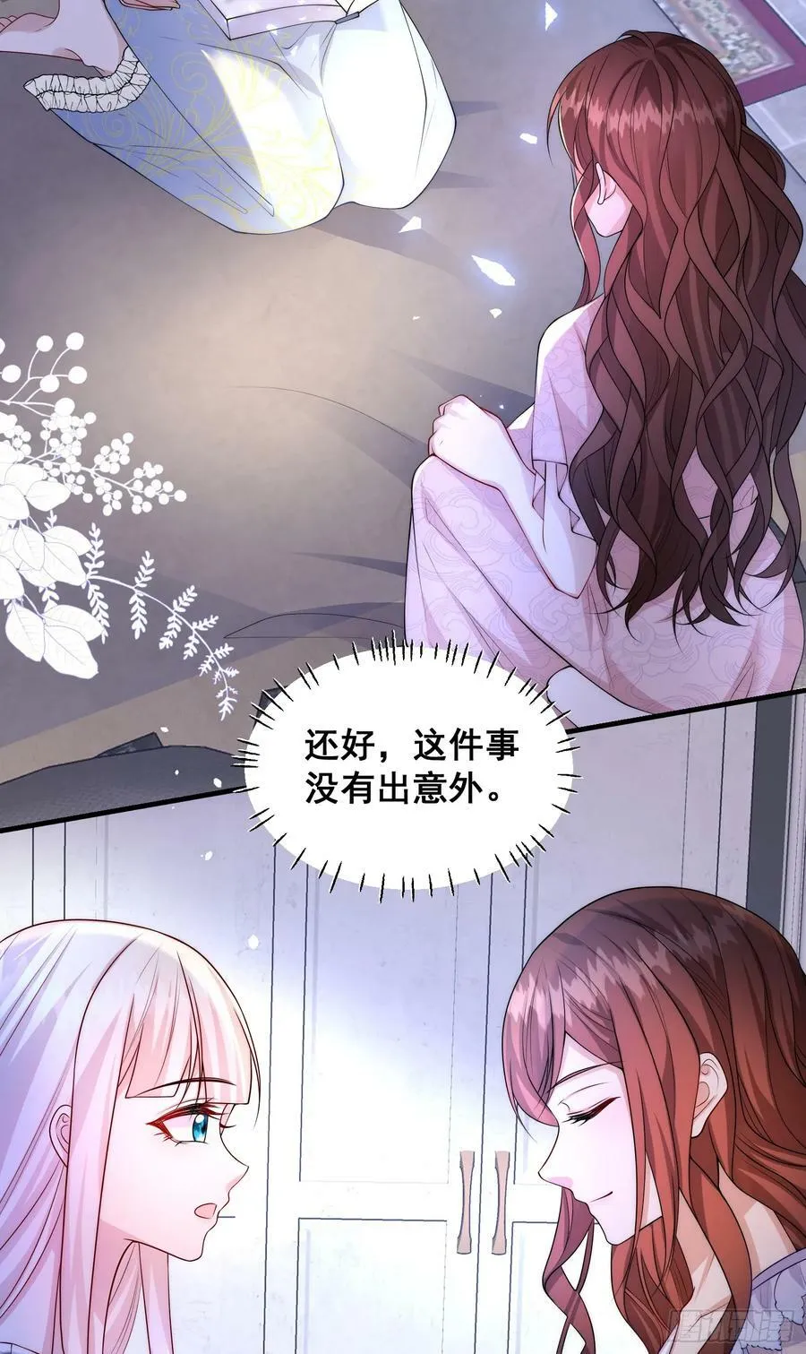 第80话又是莫汉克 第2页