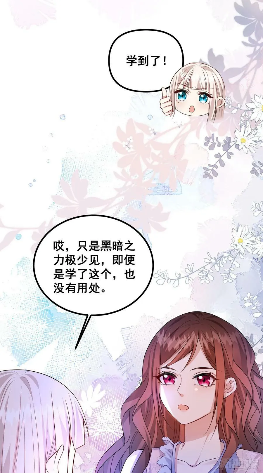 第80话又是莫汉克 第4页