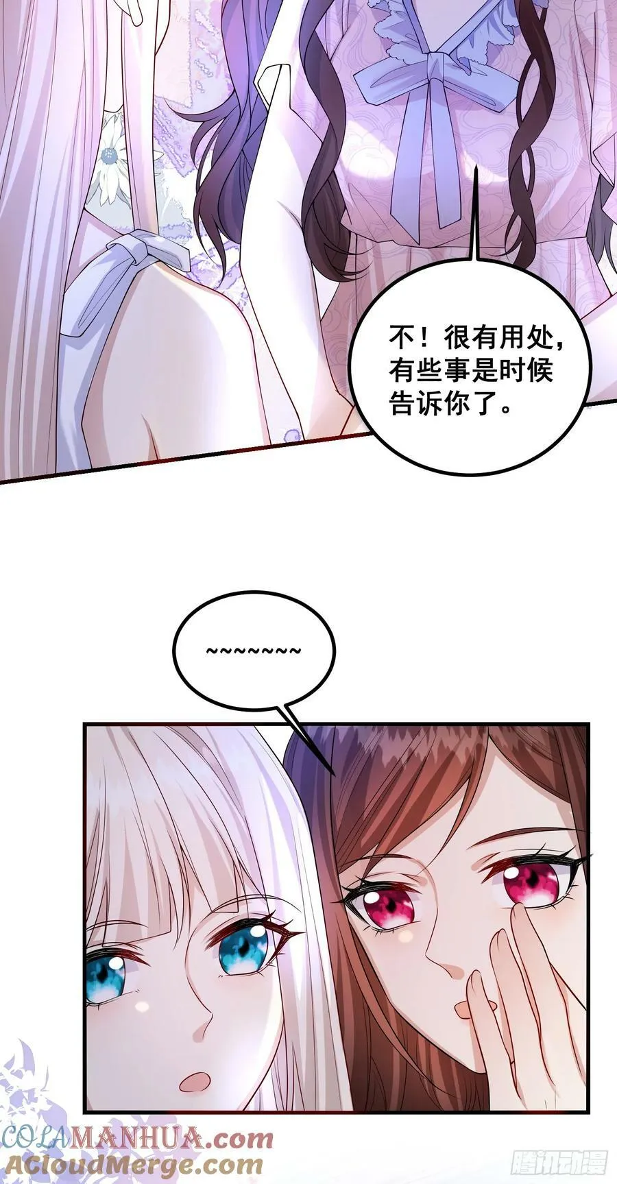 第80话又是莫汉克 第5页