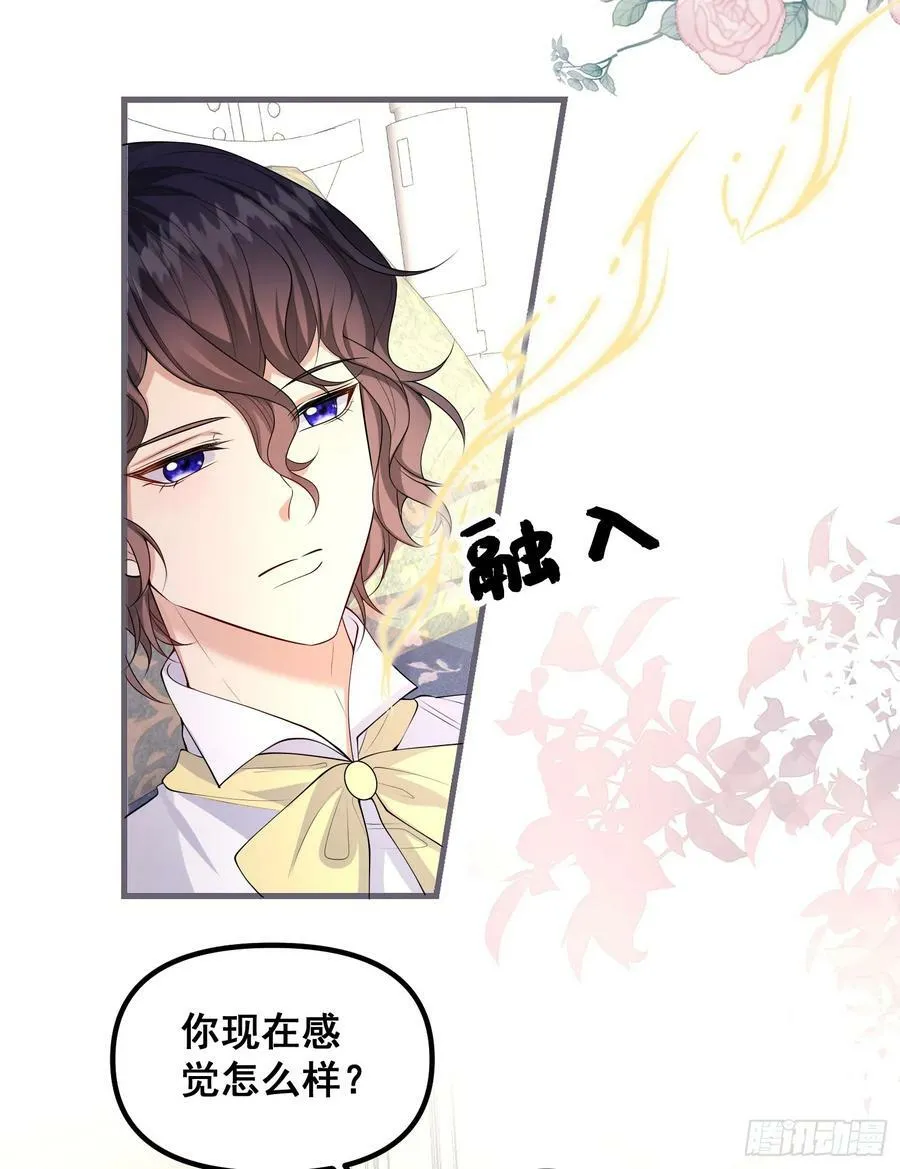 第80话又是莫汉克 第14页