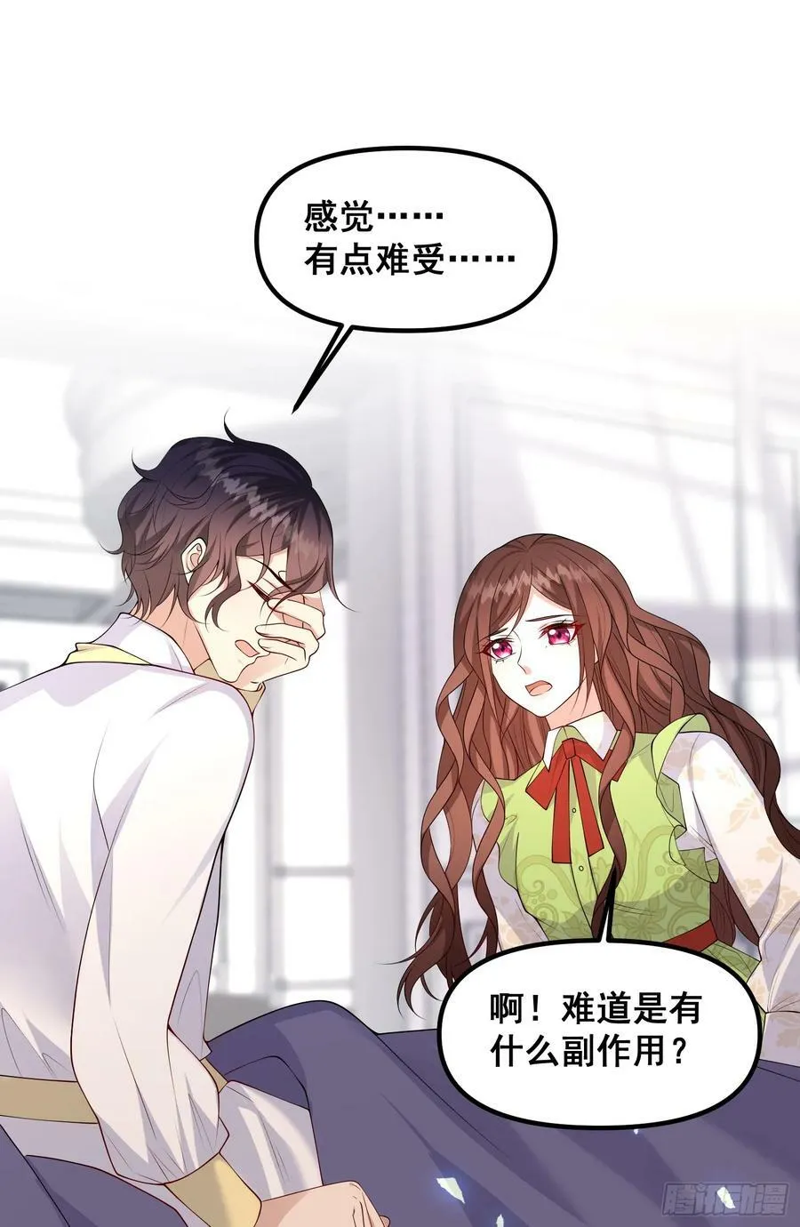 第80话又是莫汉克 第16页