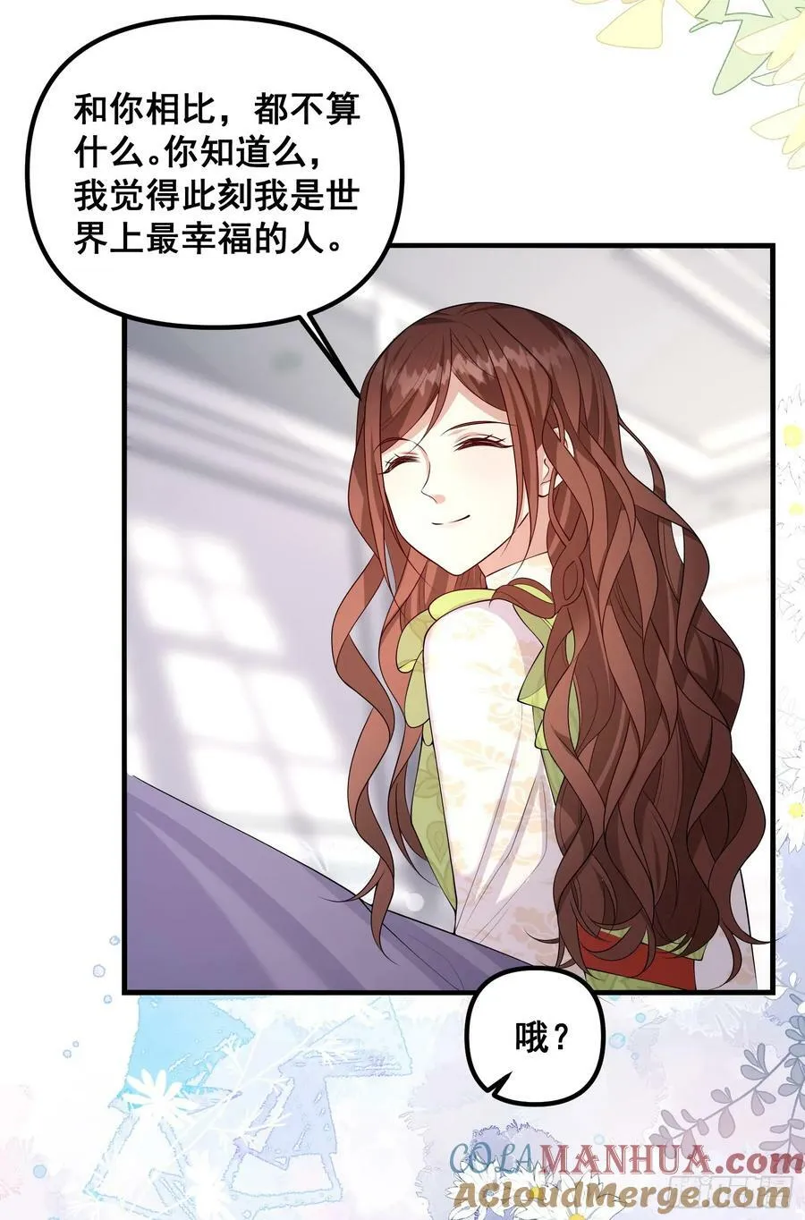 第80话又是莫汉克 第21页