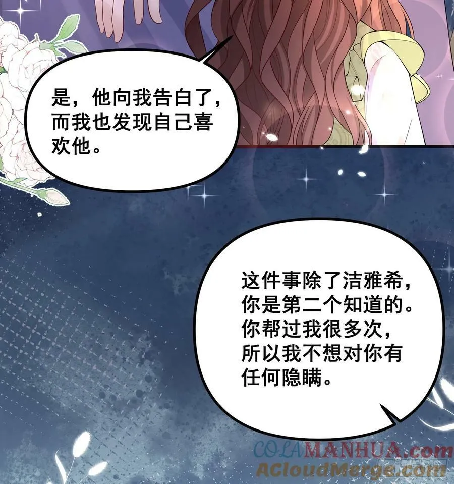 第80话又是莫汉克 第25页