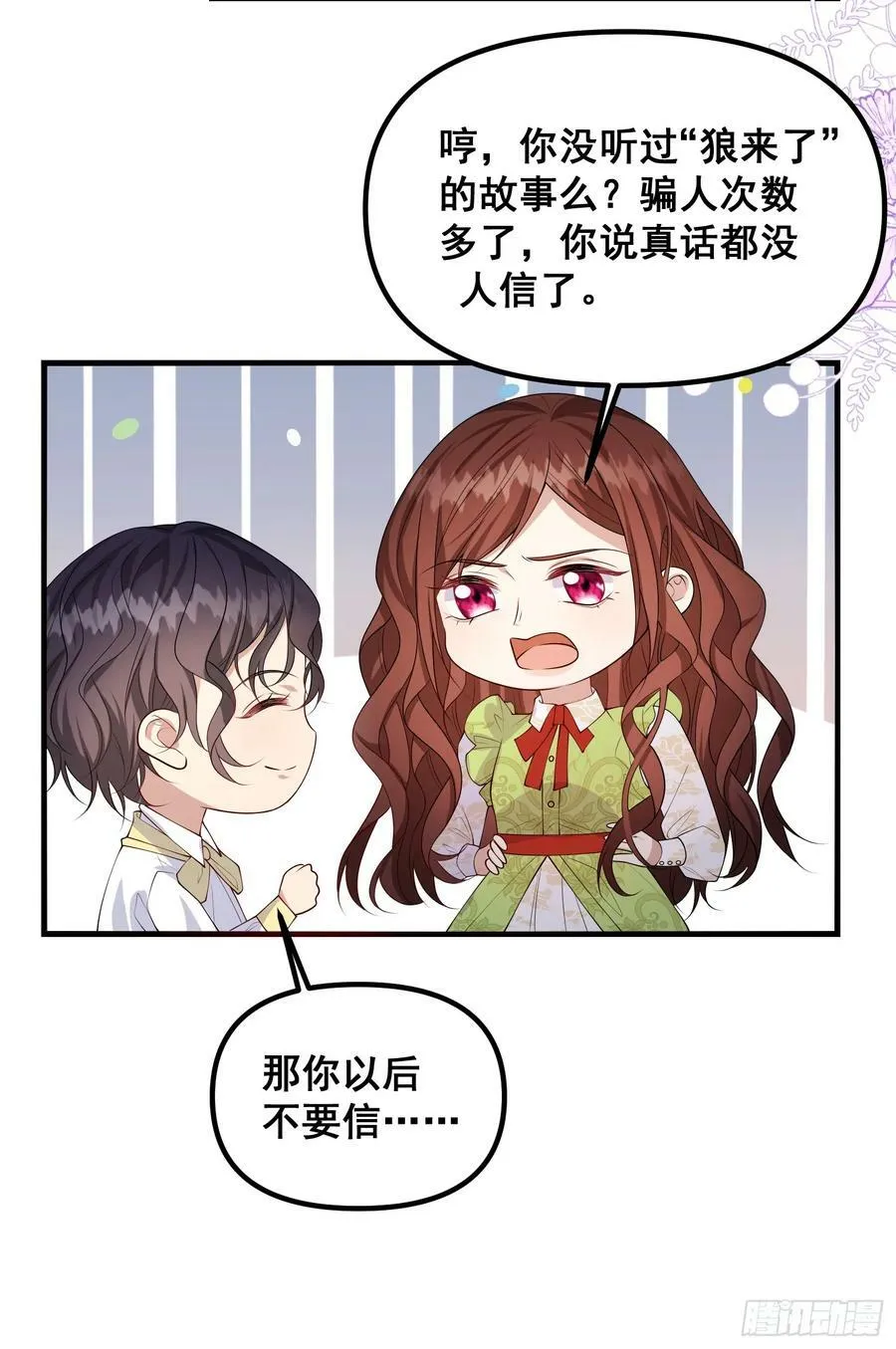 第80话又是莫汉克 第30页