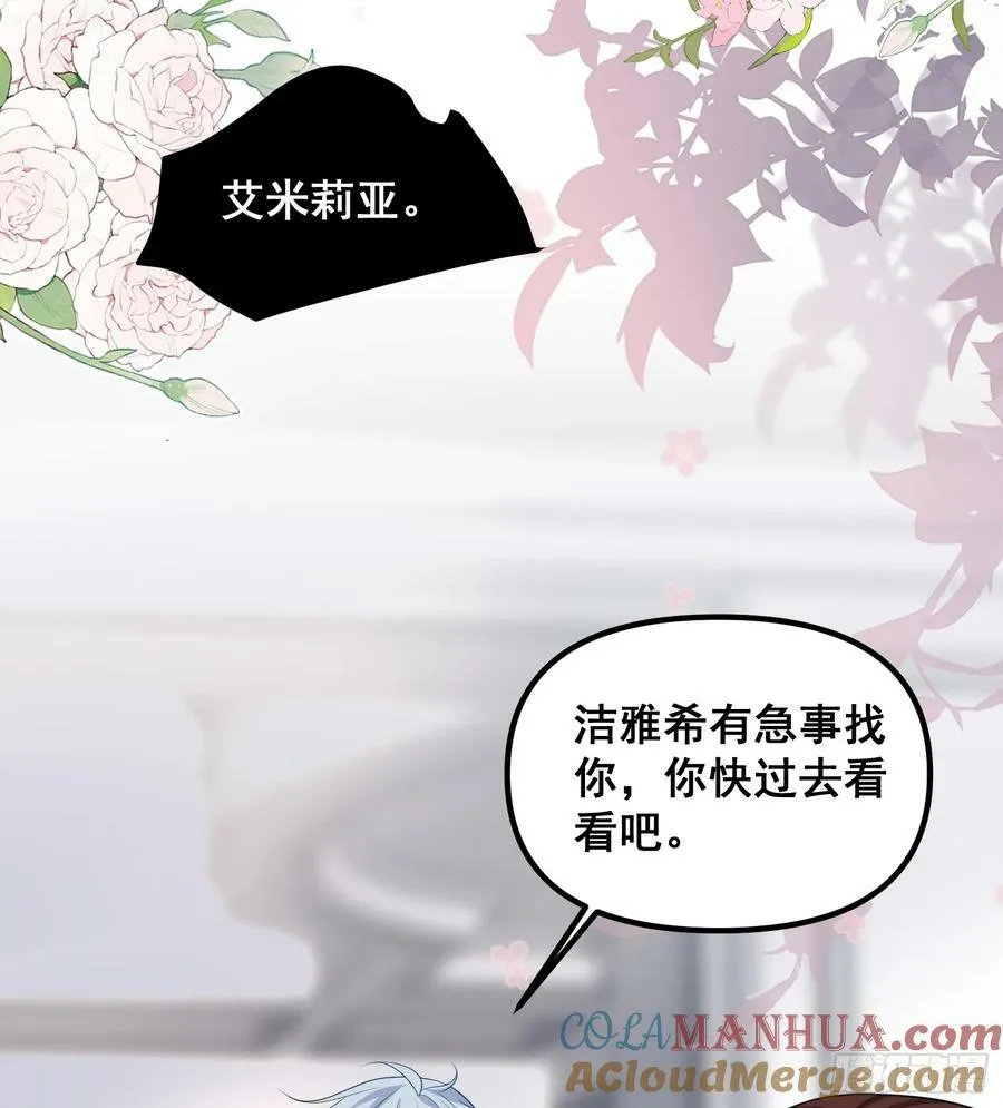 第80话又是莫汉克 第33页