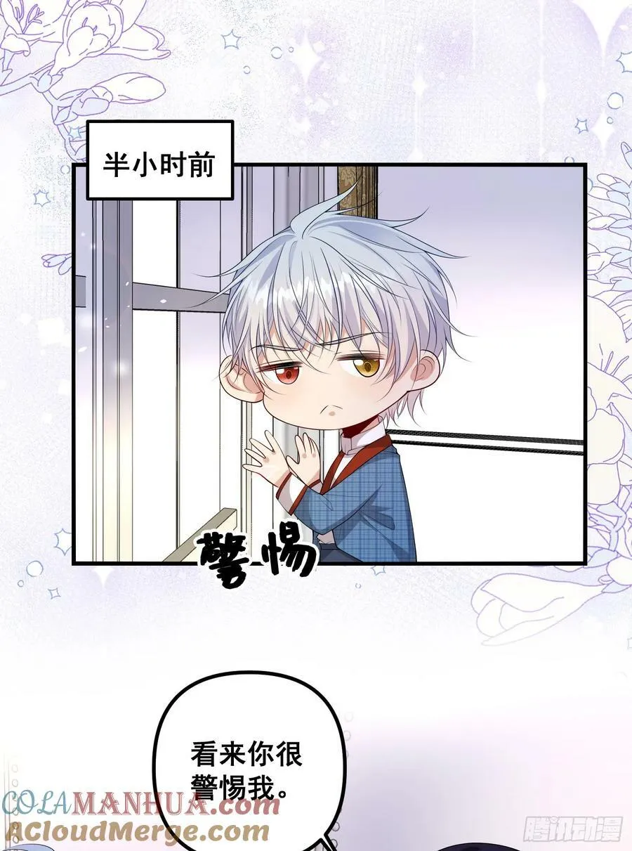 第81话请多指教 第3页