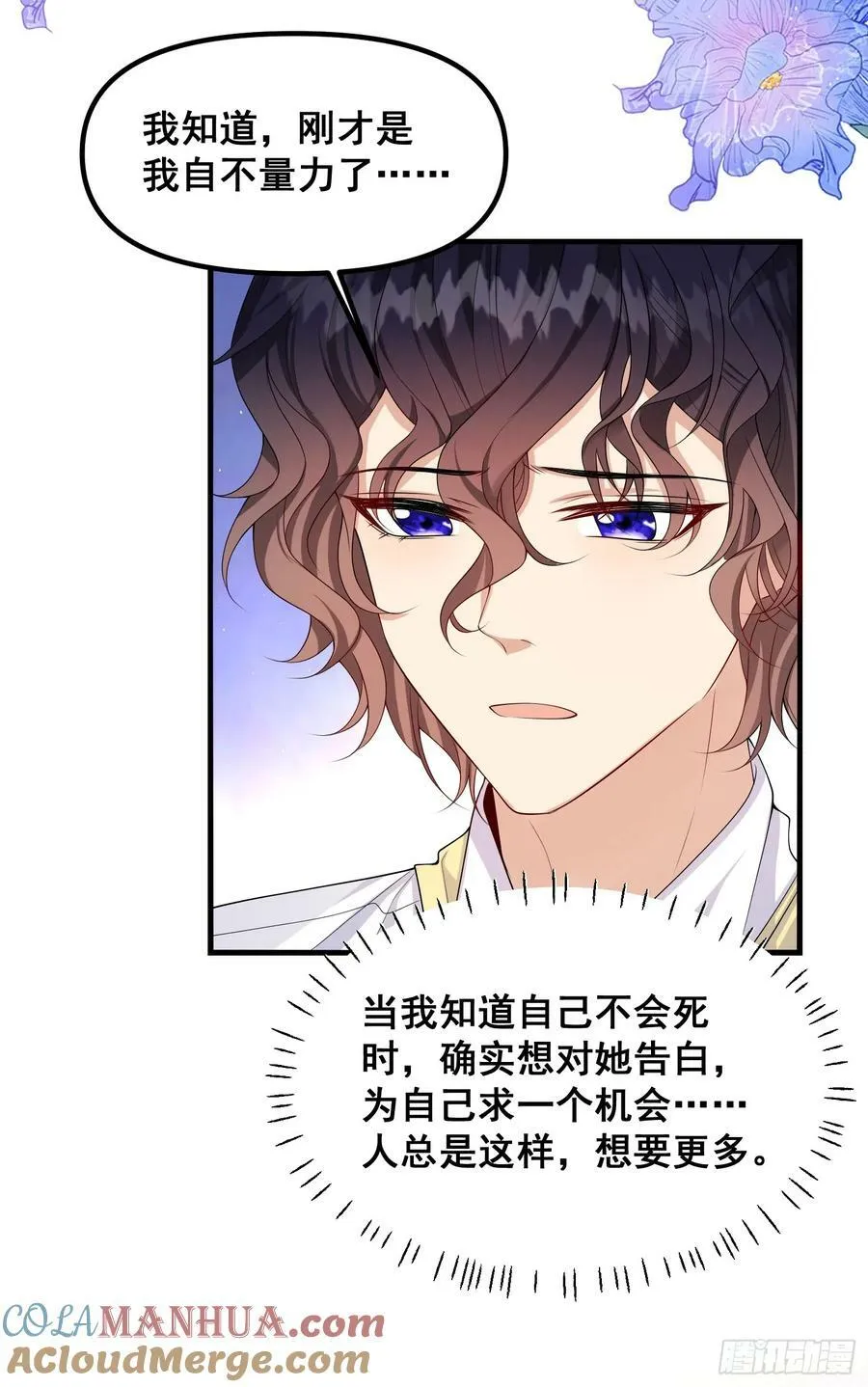 第81话请多指教 第5页