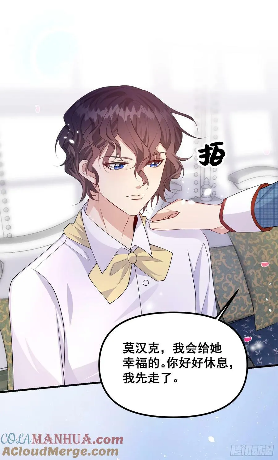 第81话请多指教 第7页