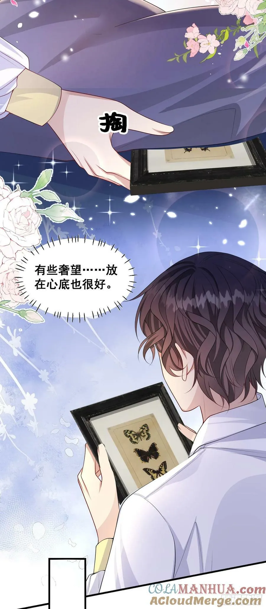 第81话请多指教 第9页