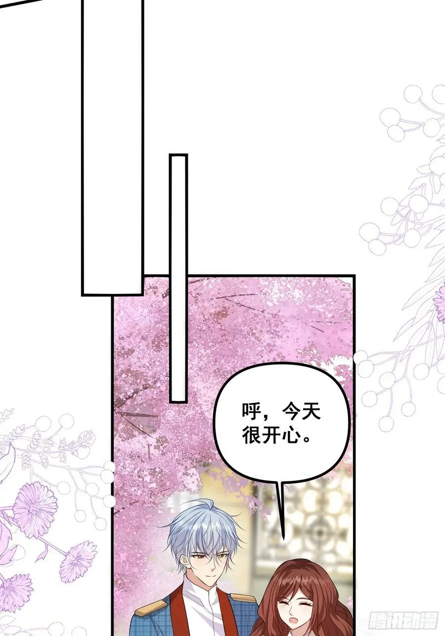 第81话请多指教 第10页