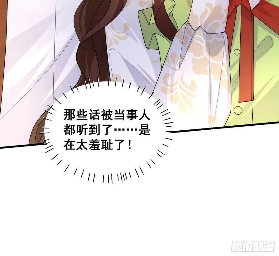 第81话请多指教 第12页