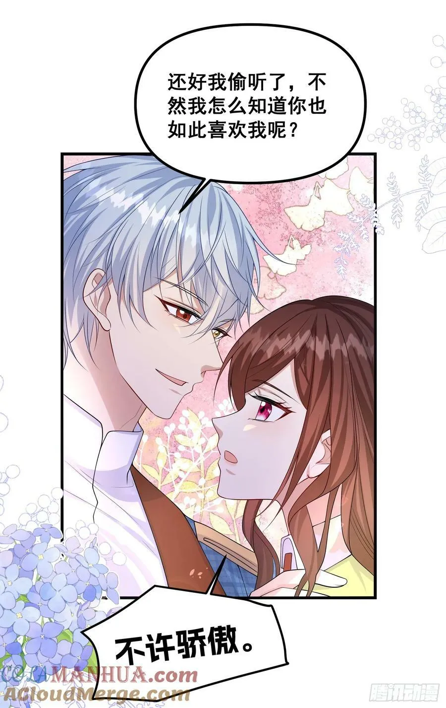 第81话请多指教 第13页