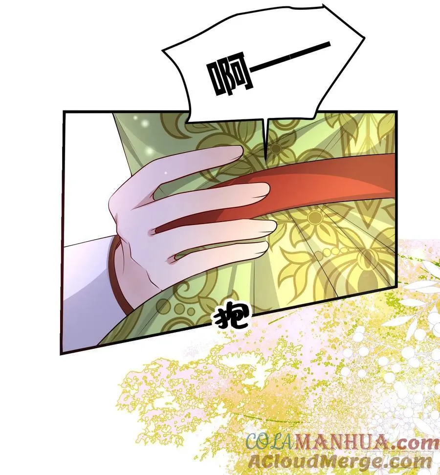第81话请多指教 第15页