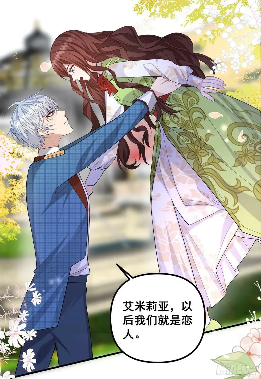 第81话请多指教 第16页