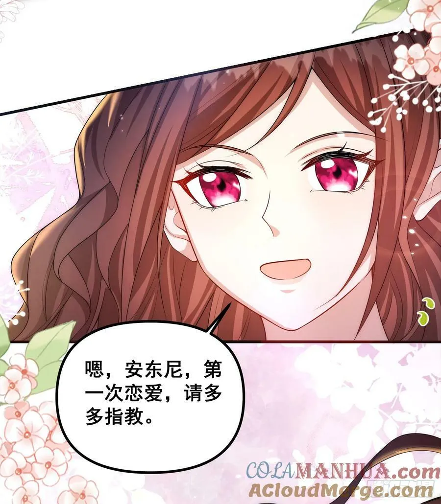 第81话请多指教 第17页