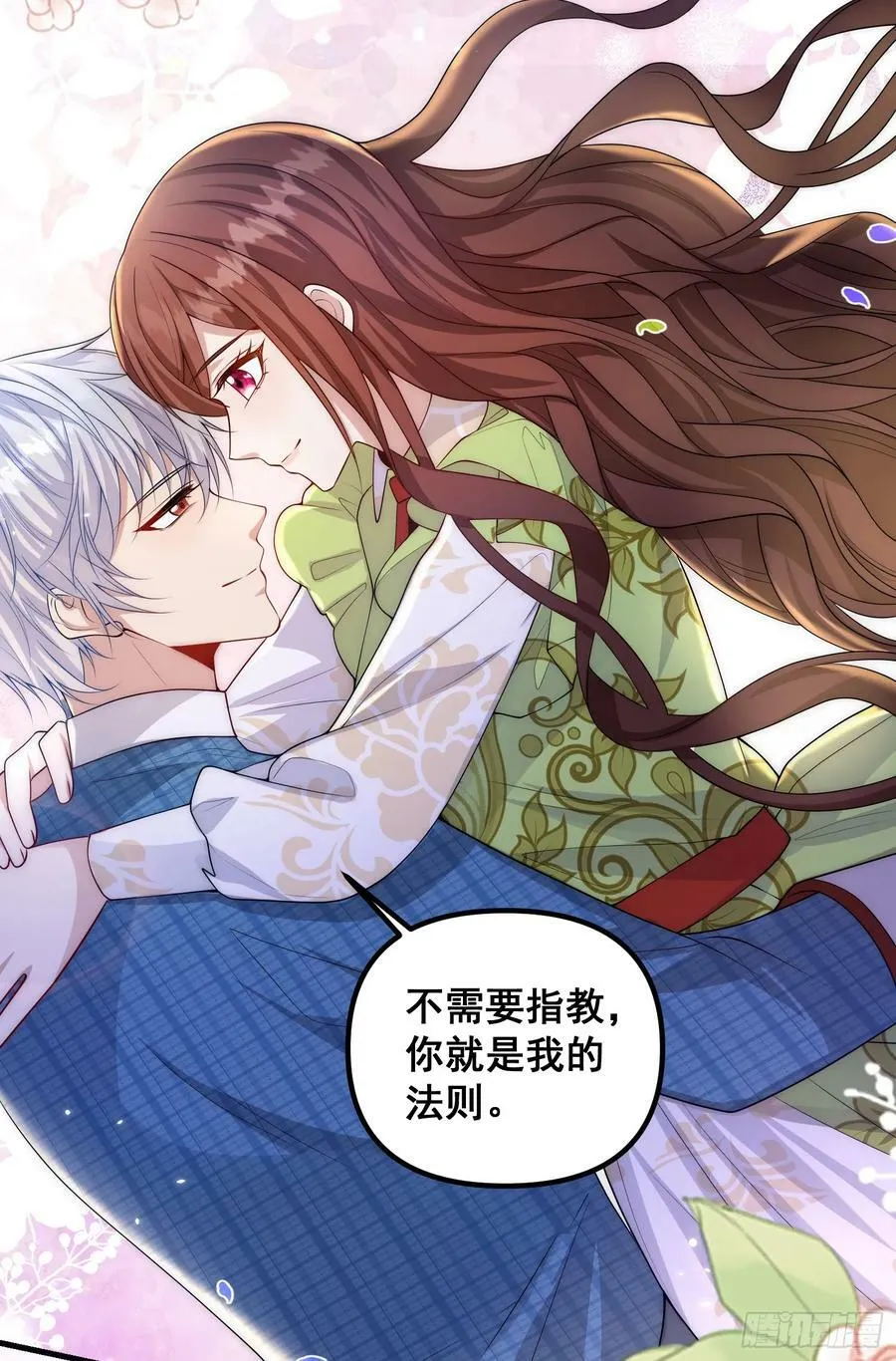 第81话请多指教 第18页