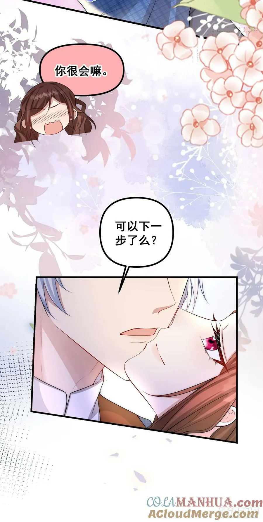 第81话请多指教 第19页